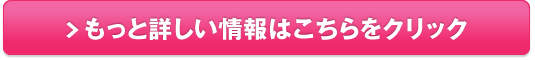 国産豚プラセンタ【ステラマリア】販売サイトへ